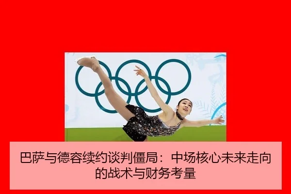 ba-sa-yu-de-rong-xu-yue-tan-pan-jiang-ju-zhong-chang-he-xin-wei-lai-zou-xiang-de-zhan-shu-yu-cai-wu-kao-liang-3-345.jpg